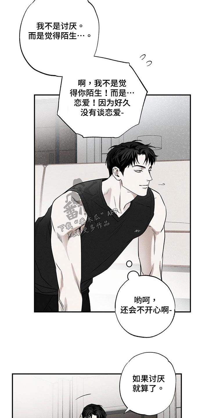 第75章：【第二季】主动18