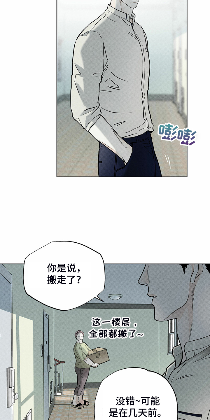 第39章：四处漂流17