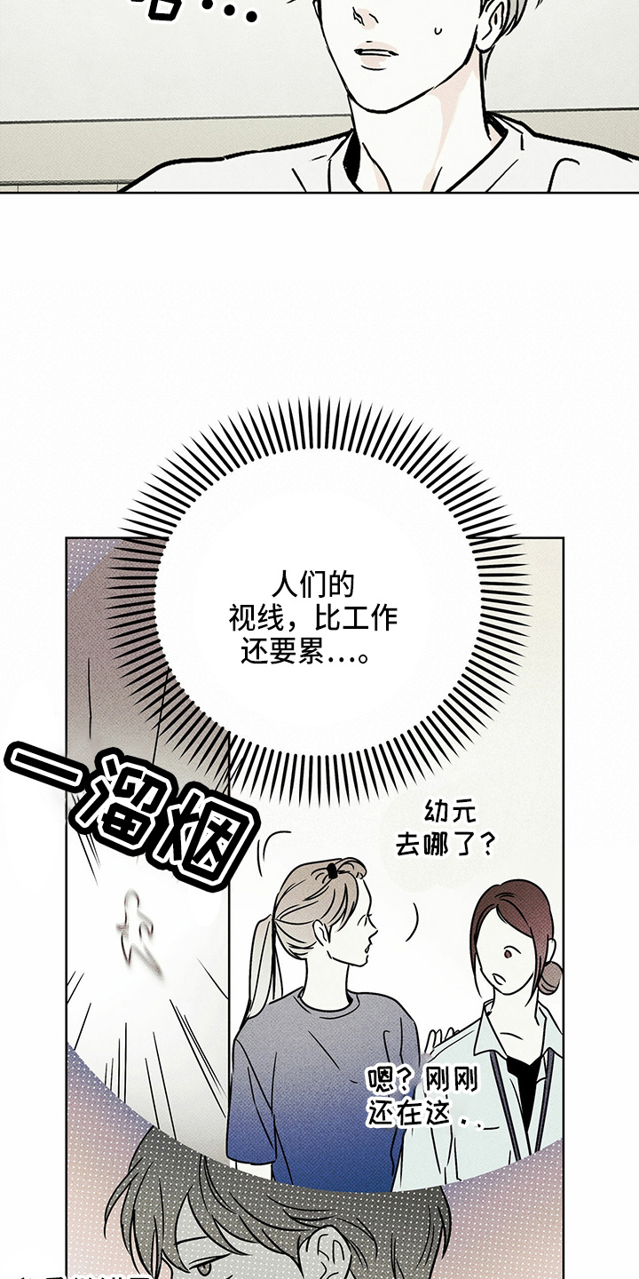 第48章：聊天13