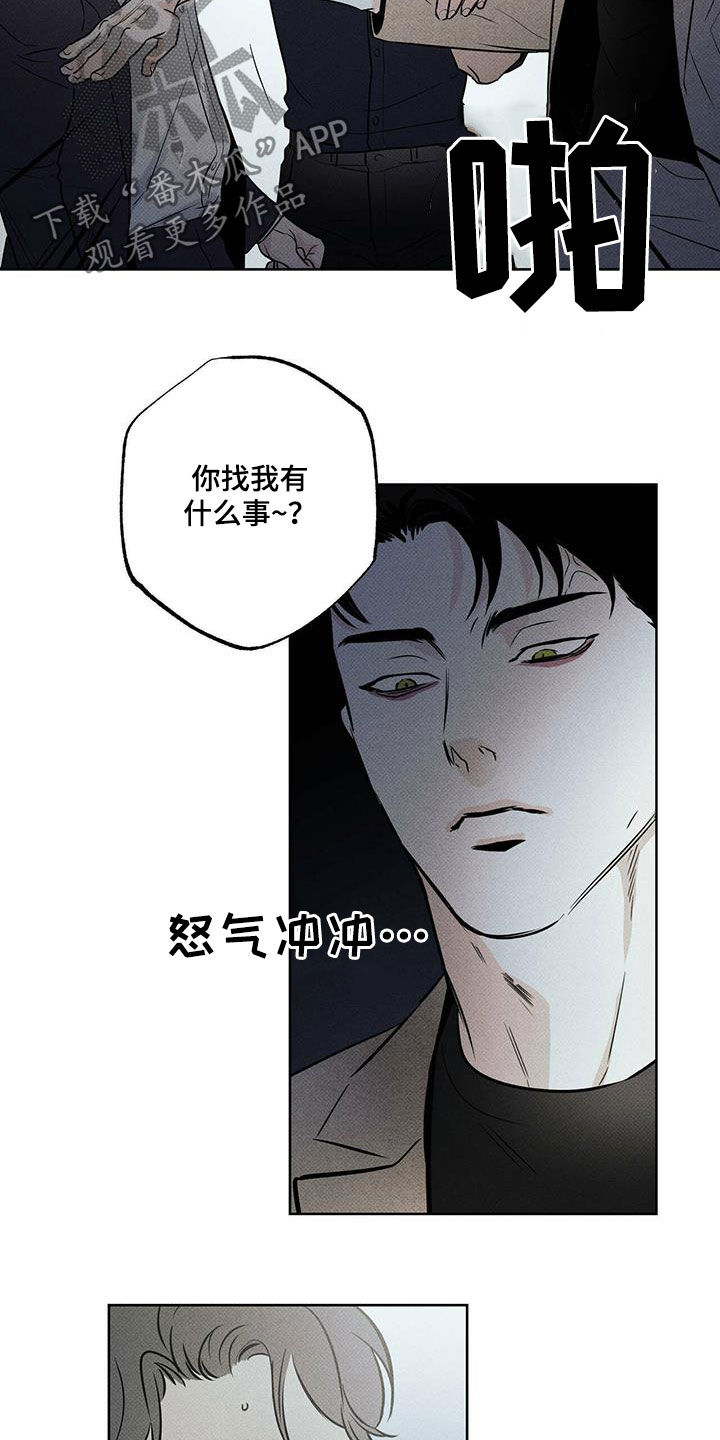 第31章：酒后闹事9