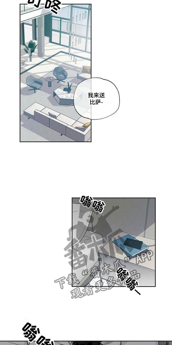 第5章：小费梦碎3