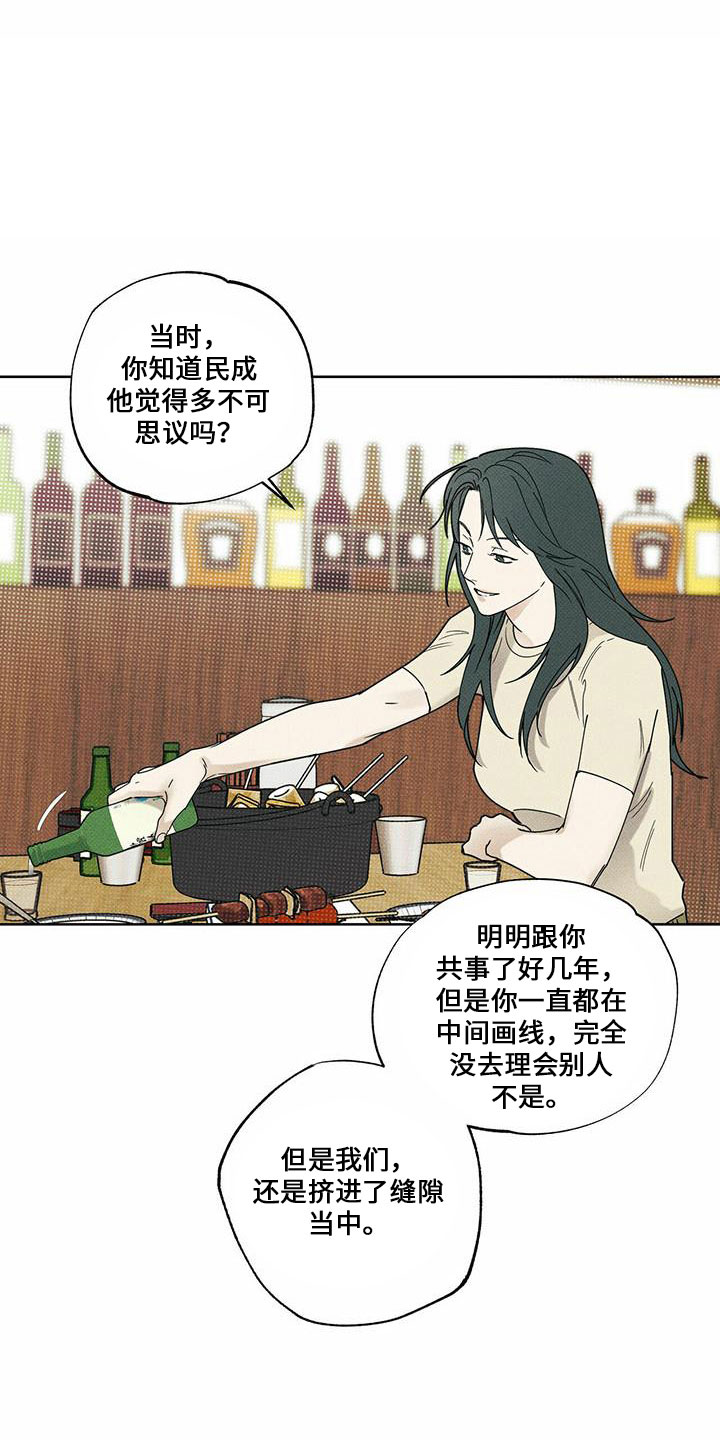 第62章：男的24