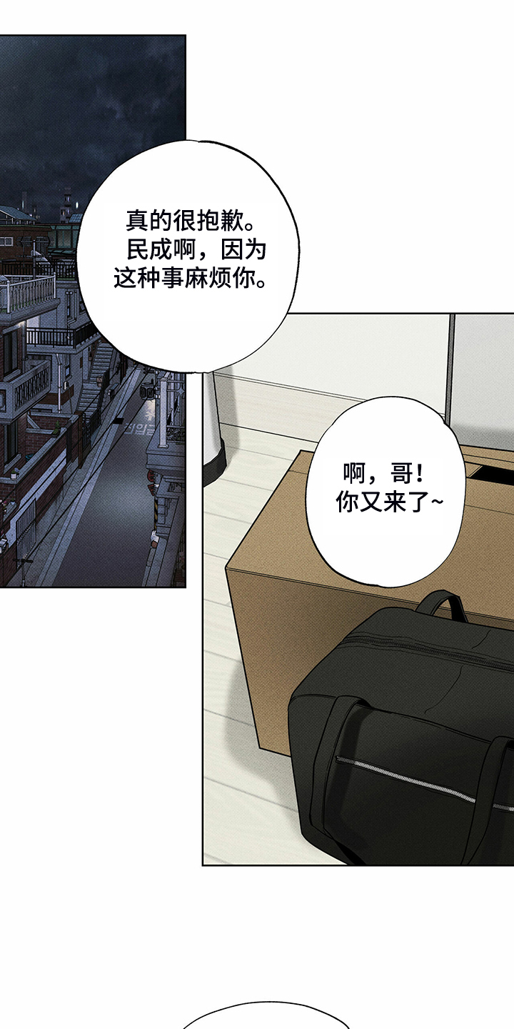 第38章：被诈骗21