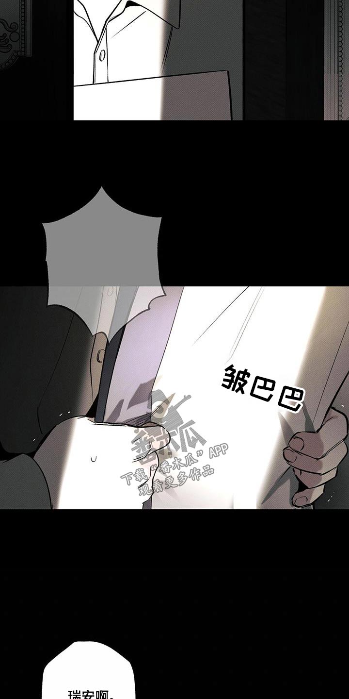 第77章：【第二季】听到15