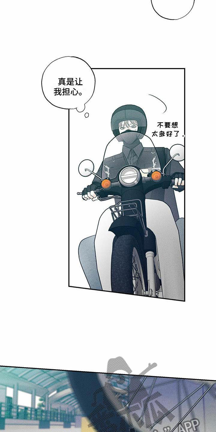 第12章：突遇车祸4