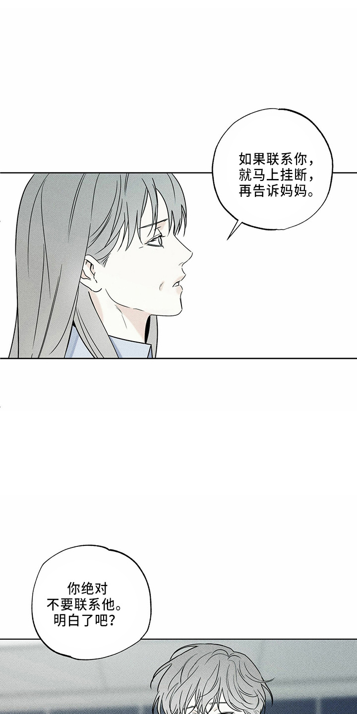 第59章：不适合14