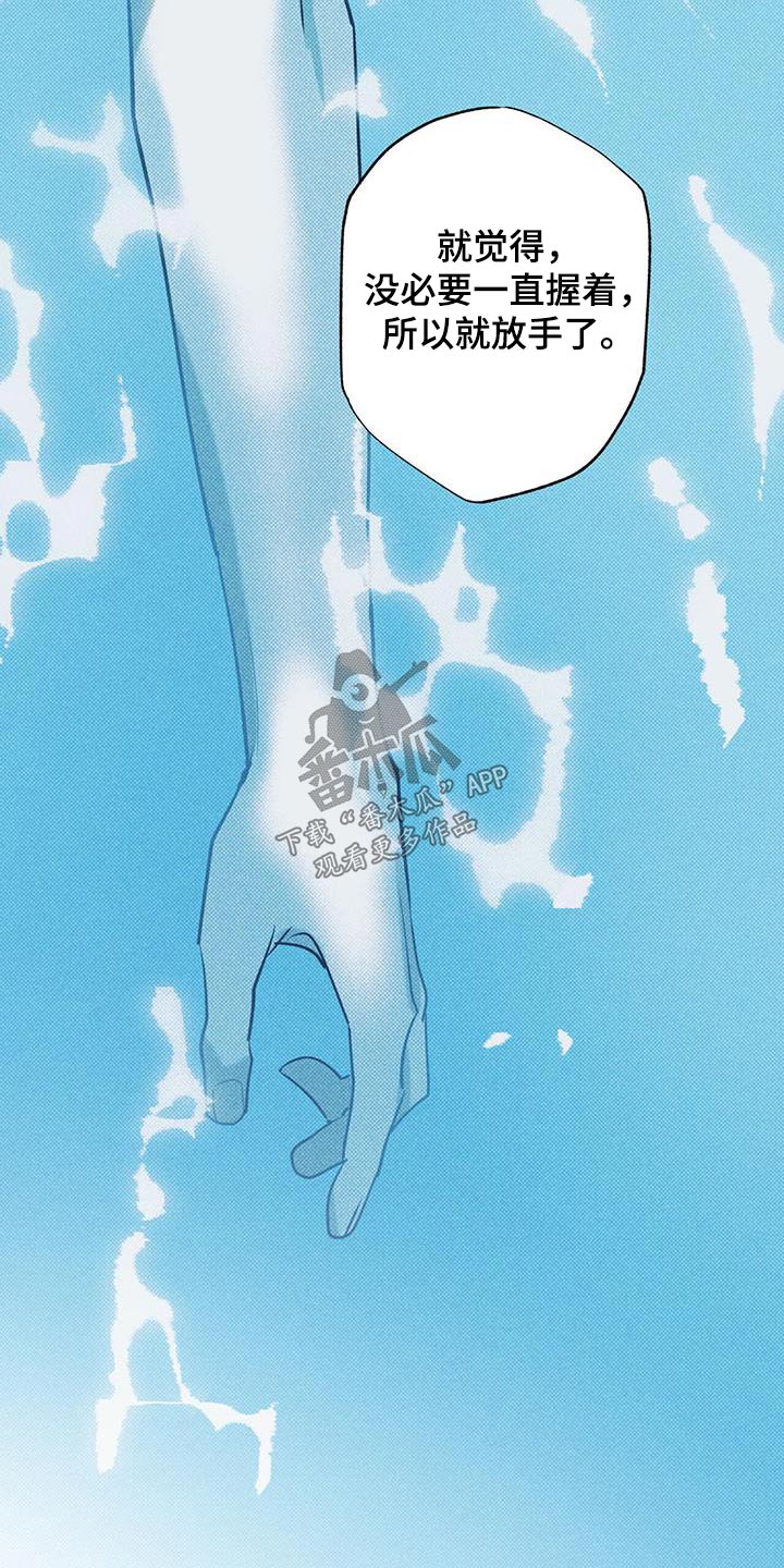 第92章：【第二季】放松13