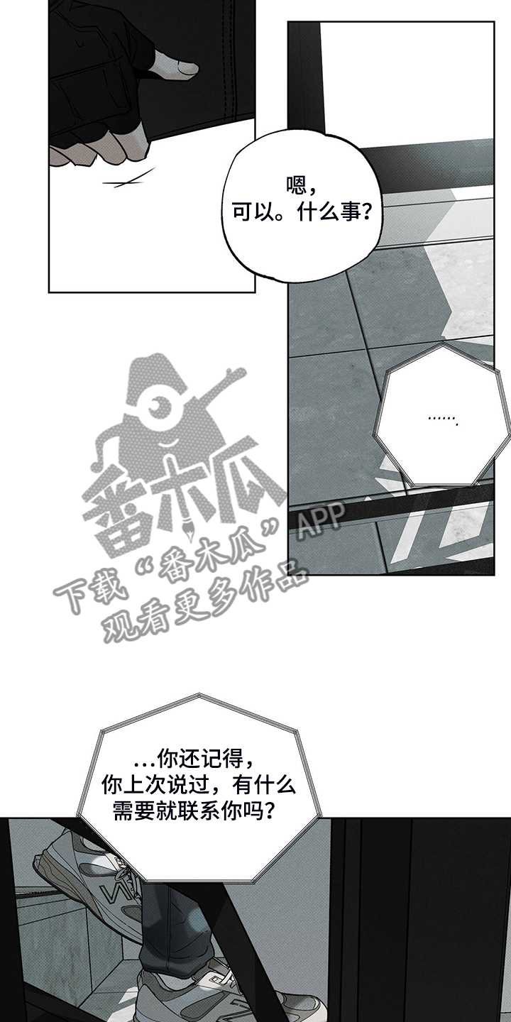 第35章：我送你回去9