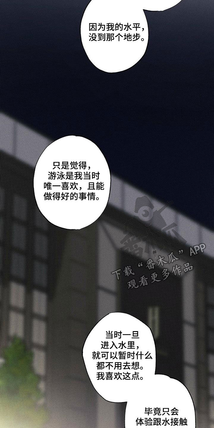 第30章：贪念9