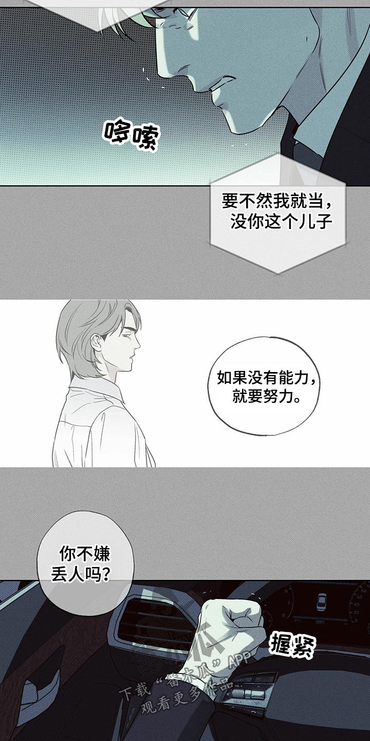 第68章：爸爸16