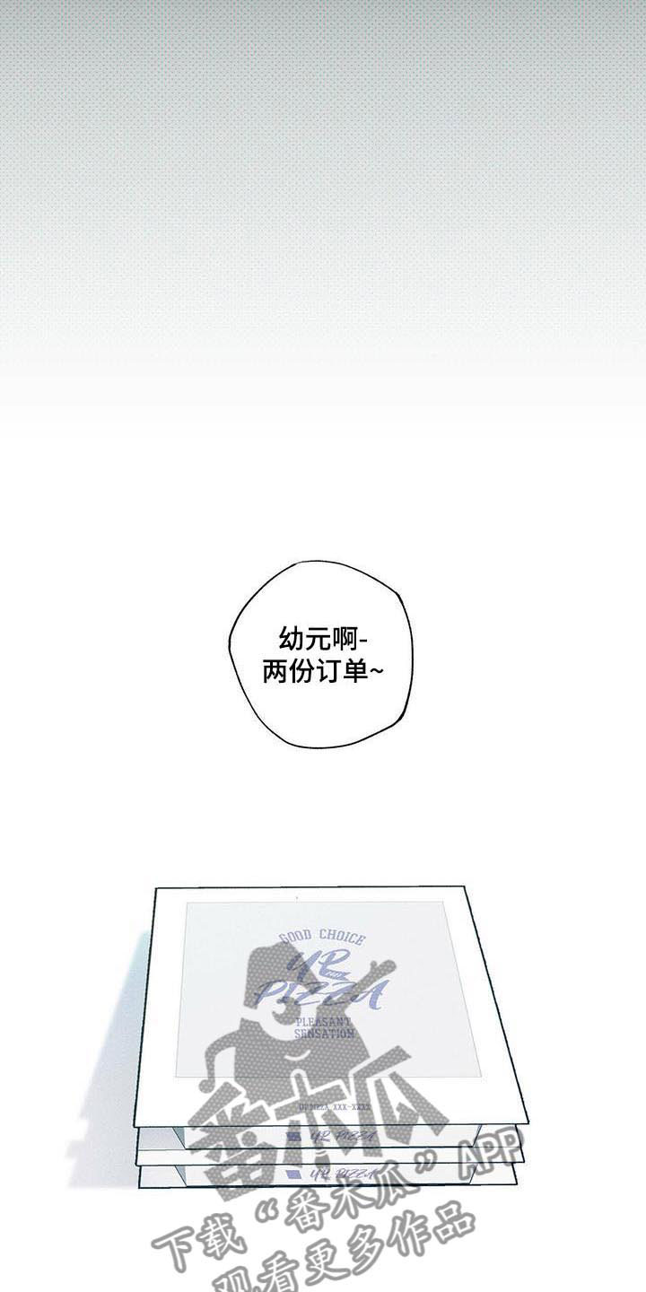 第4章：顶层外卖12