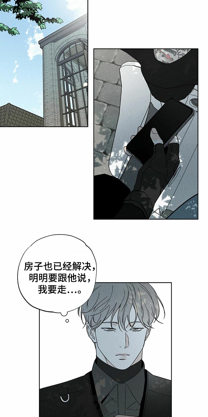 第70章：开不了口15