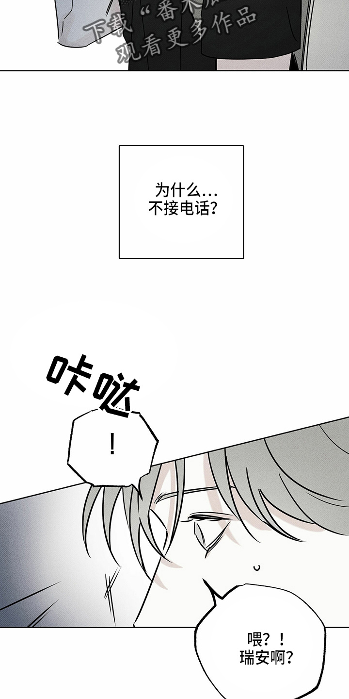 第47章：犯病2