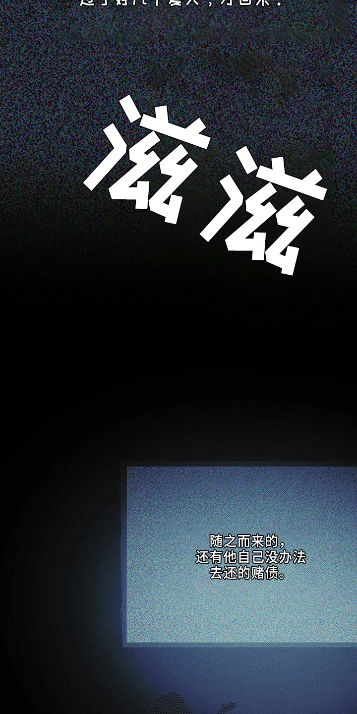 第59章：不适合23