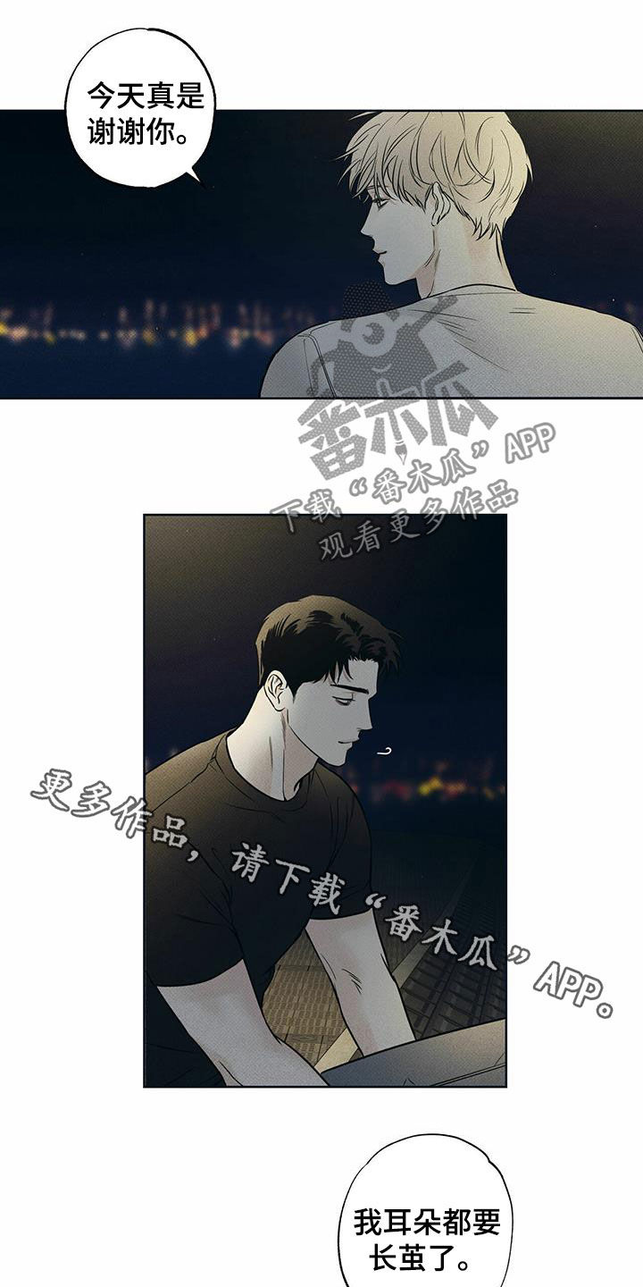 第25章：夜晚兜风19