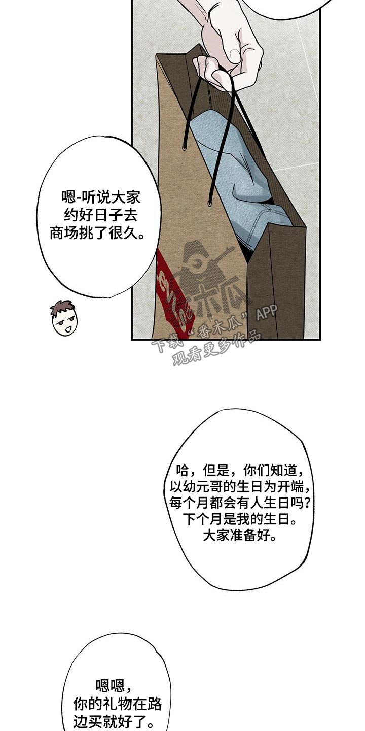 第84章：【第二季】生日16