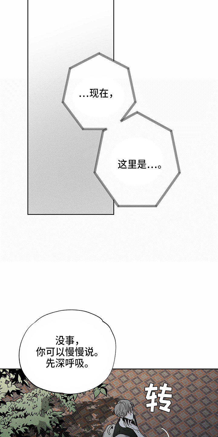 第47章：犯病5