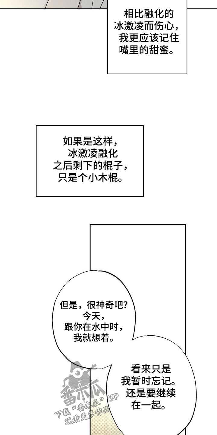 第92章：【第二季】放松20