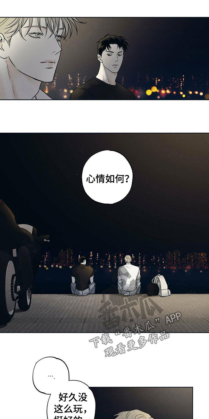 第25章：夜晚兜风13