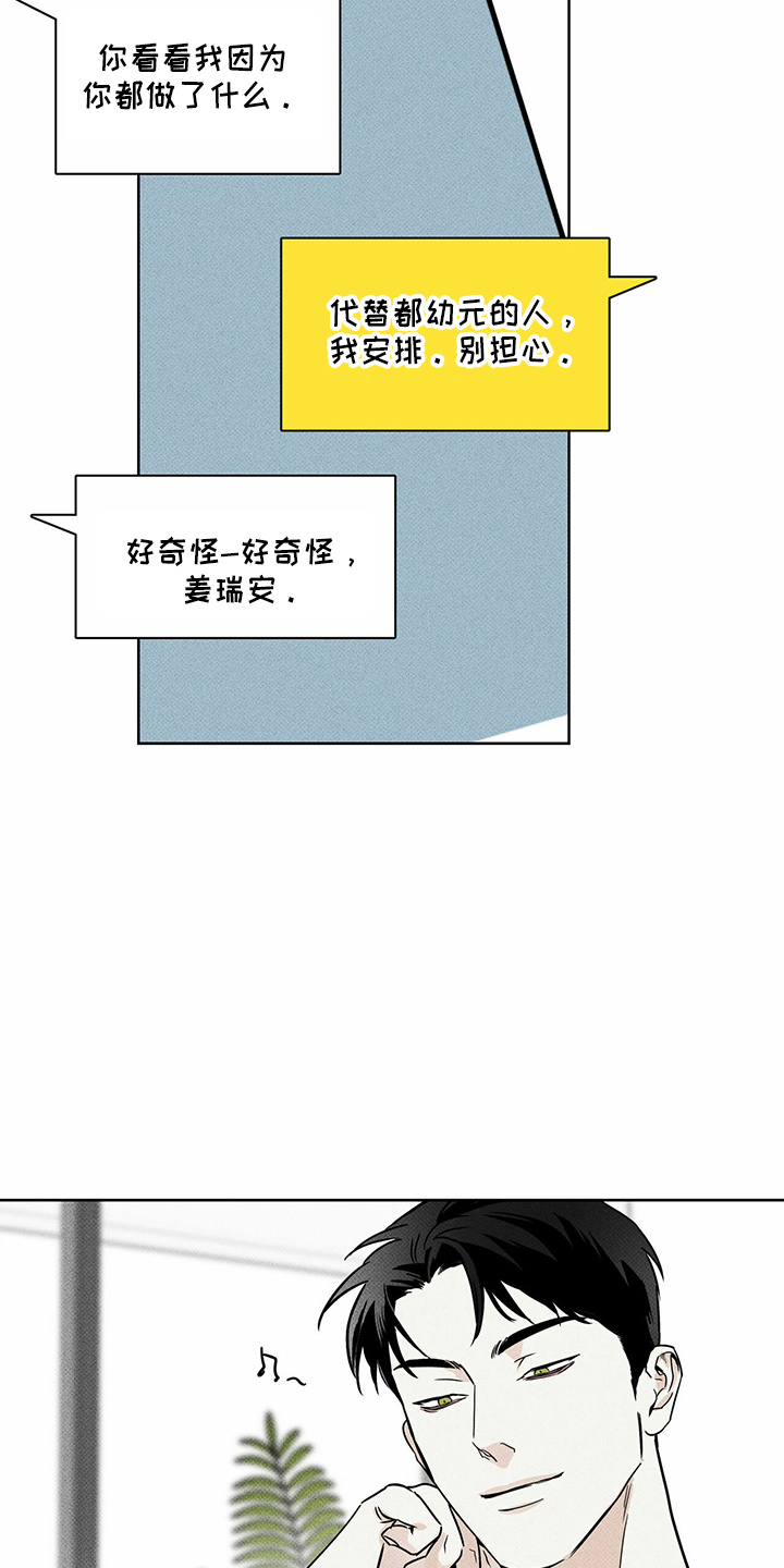 第54章：来了26