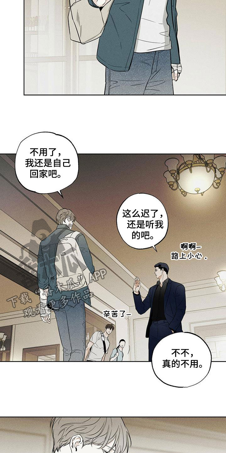 第32章：发烧1