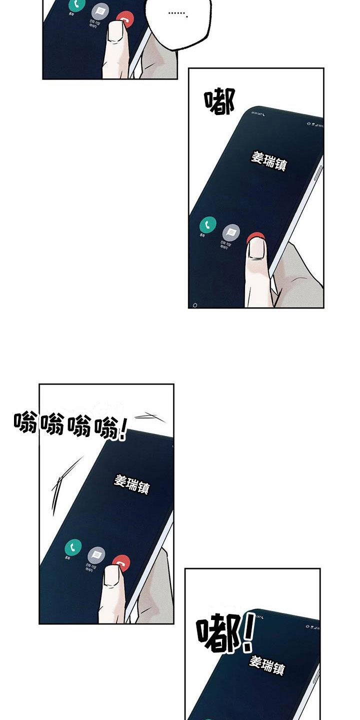 第2章：新的工作17