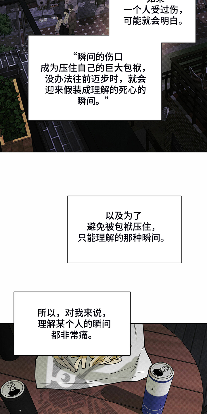 第37章：秘密基地20