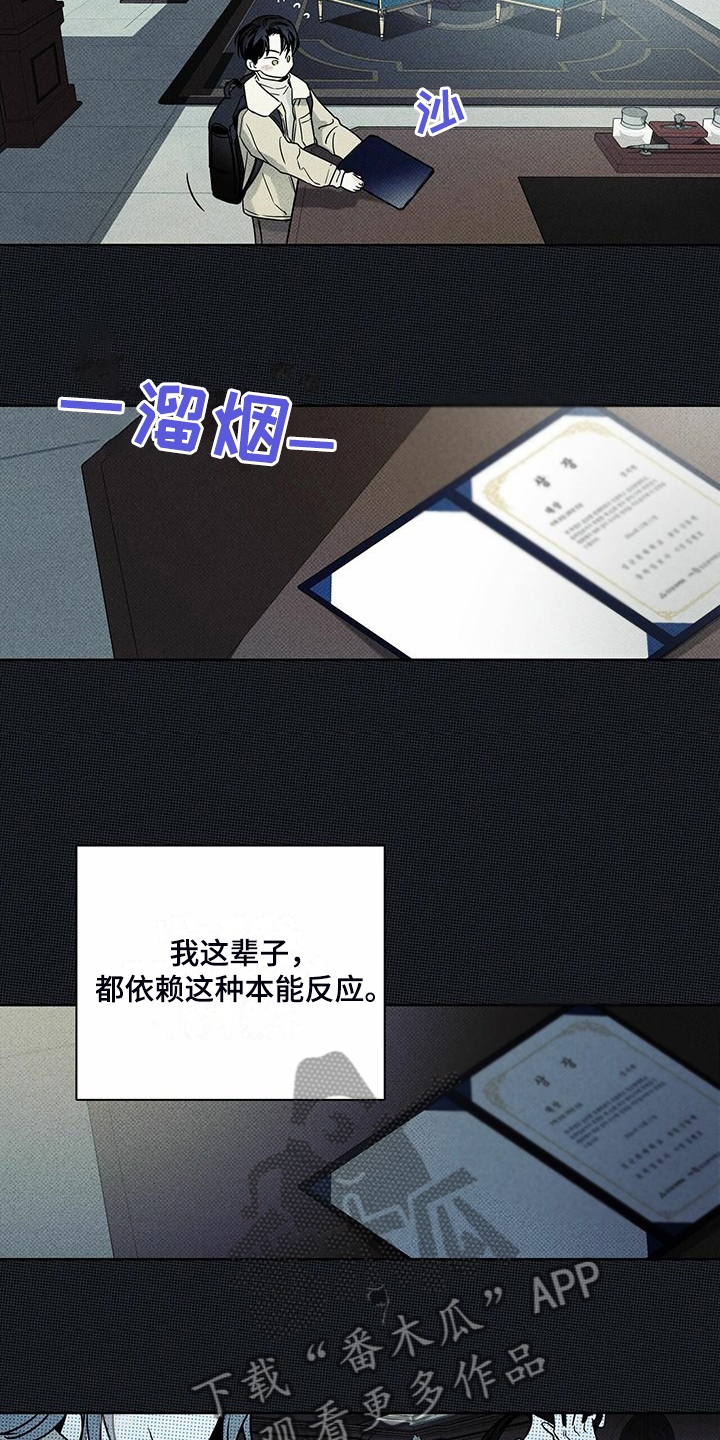 第43章：时间好漫长8