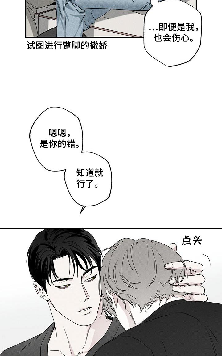 第85章：【第二季】礼物9