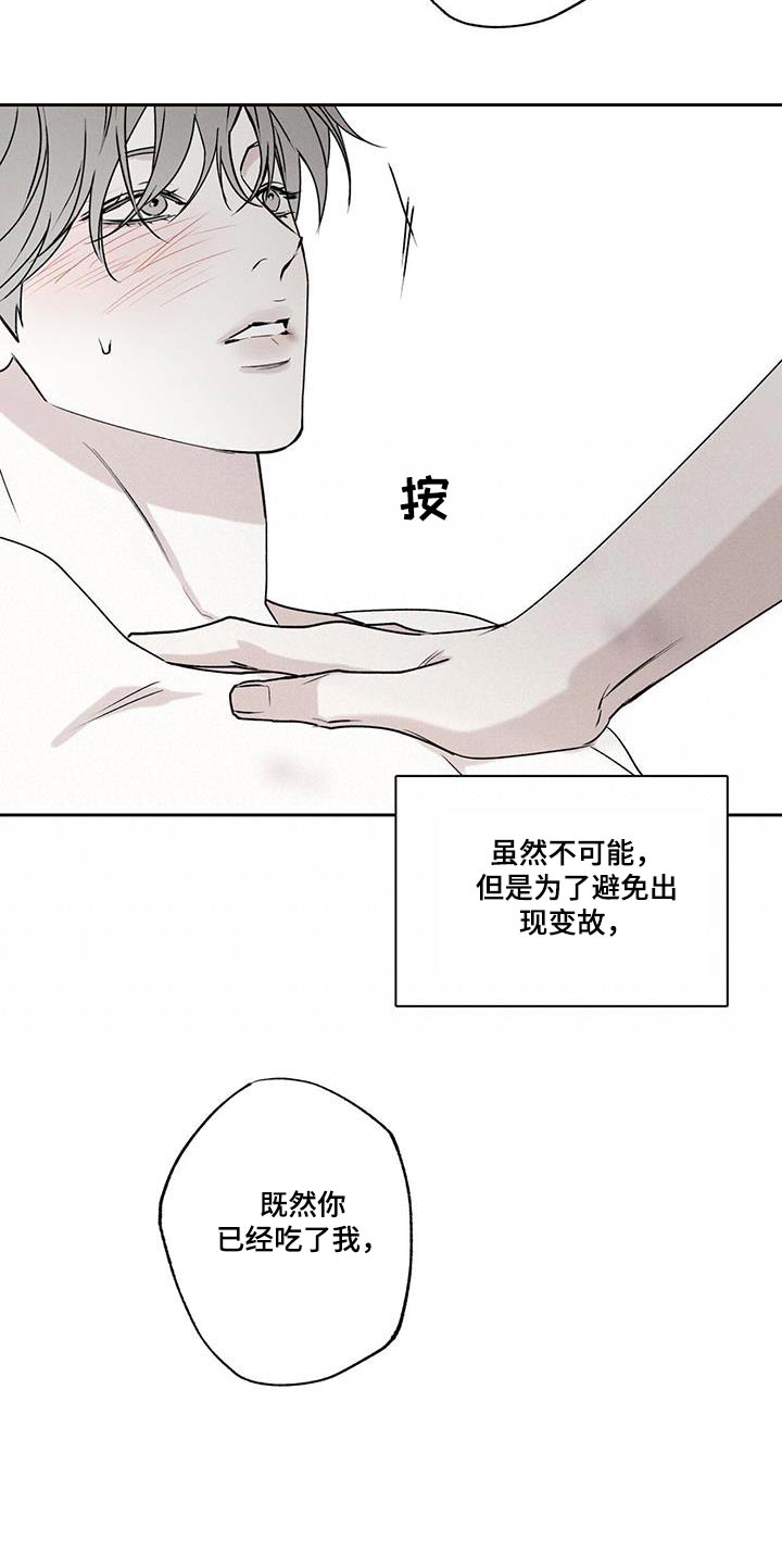 第93章：【第二季】没事9