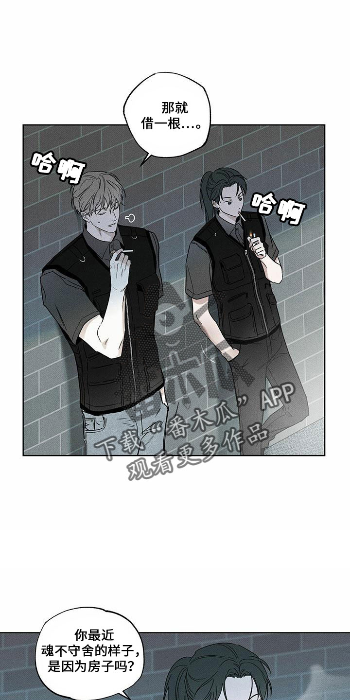 第61章：喝酒19