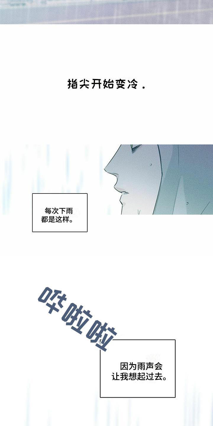 第7章：回忆初遇5