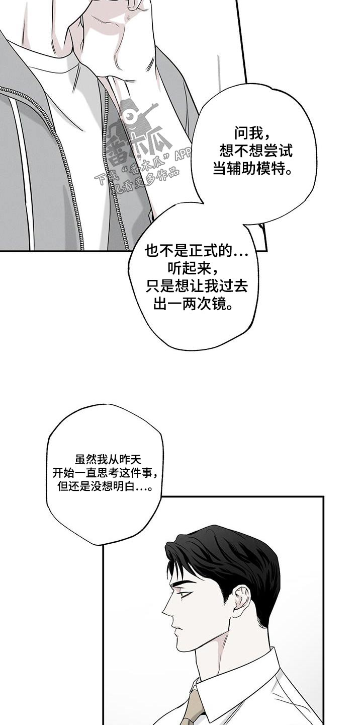 第82章：【第二季】模特18