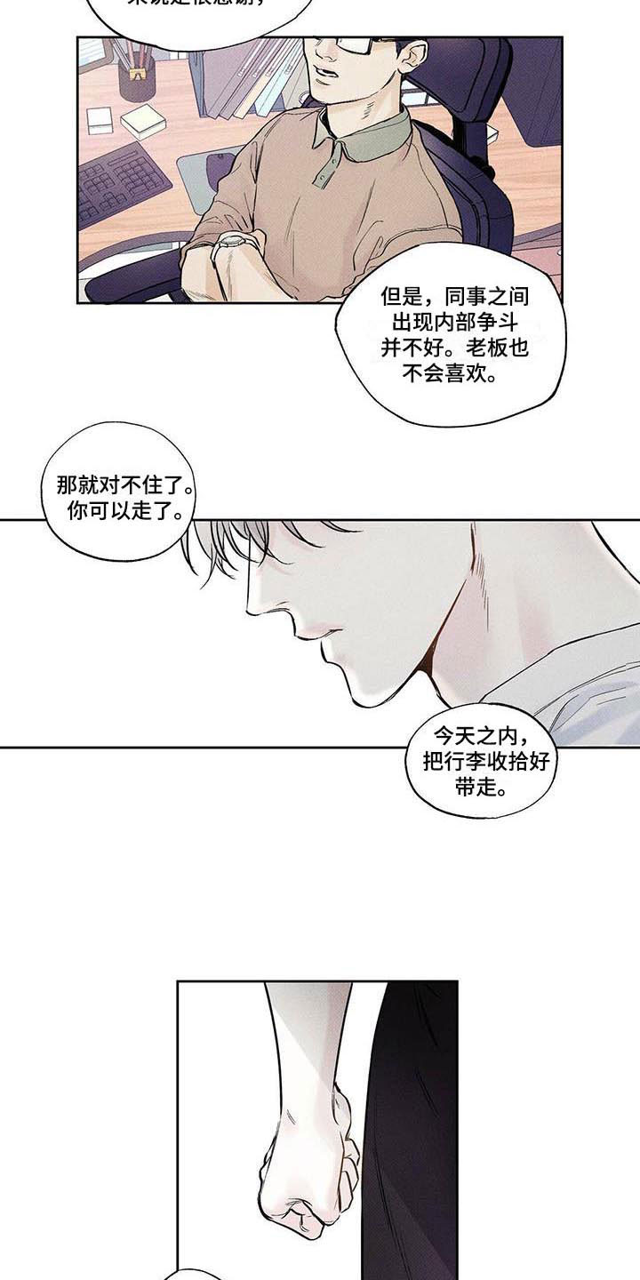 第1章：顾客的爱18