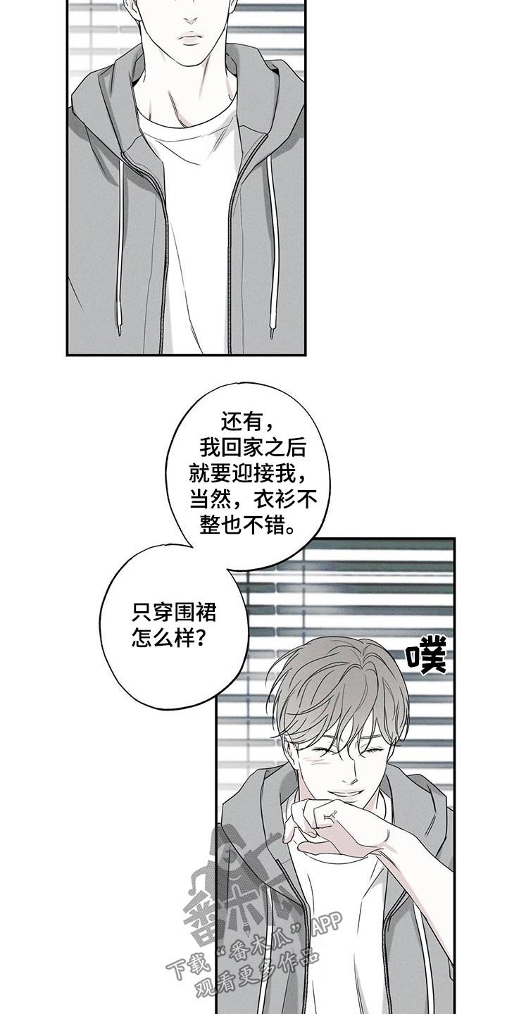 第83章：【第二季】外卖17
