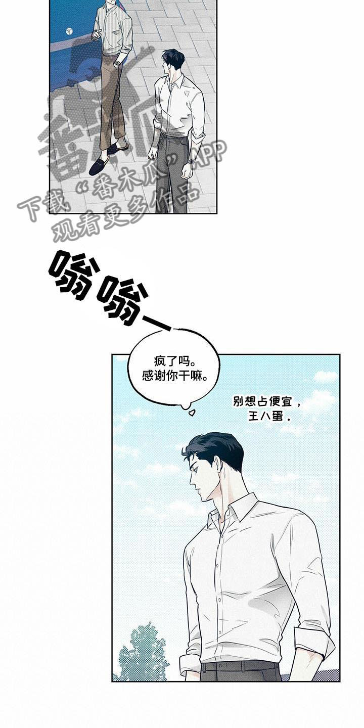 第13章：横插一脚17