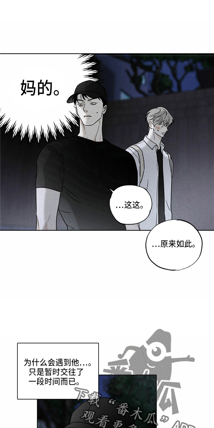 第52章：回家3