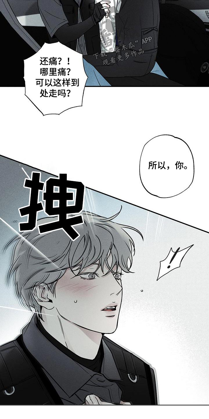 第74章：【第二季】为什么离开17