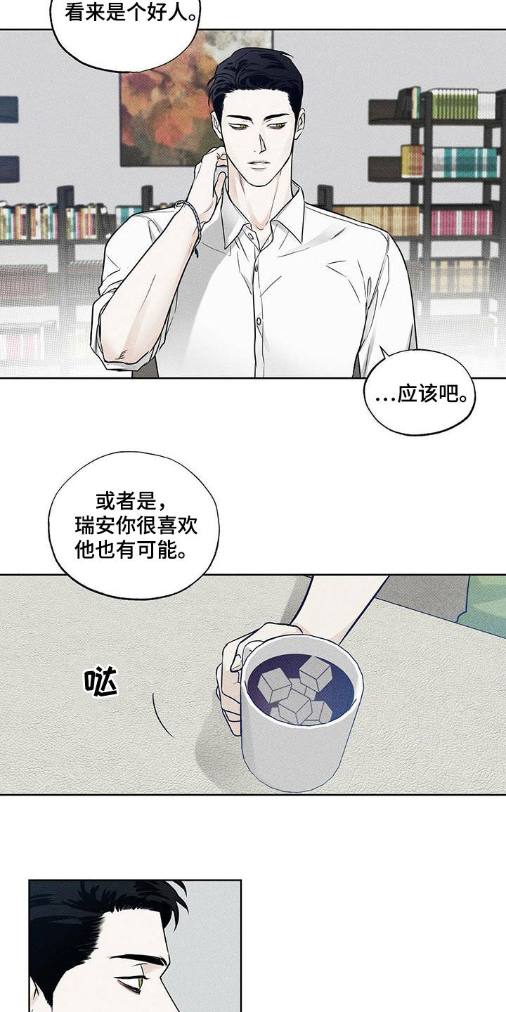 第26章：慢慢变熟13
