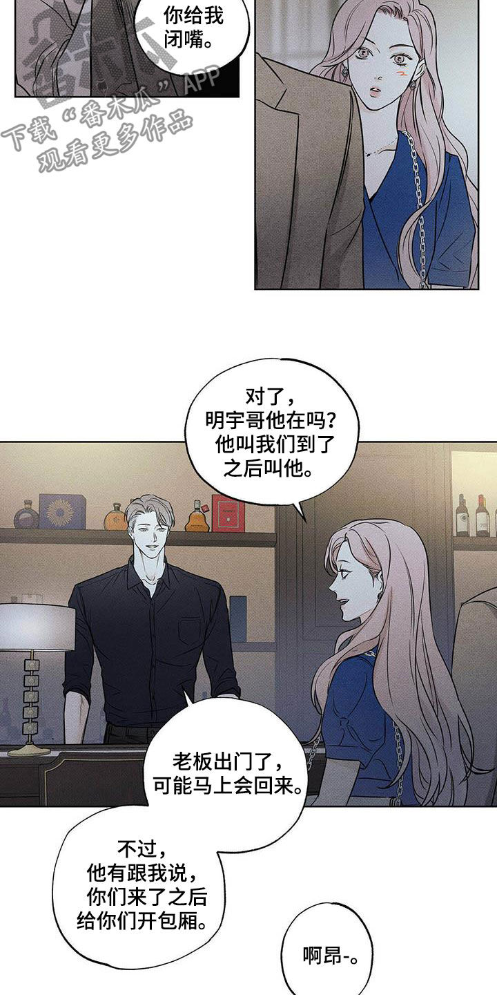 第29章：你有空吗8