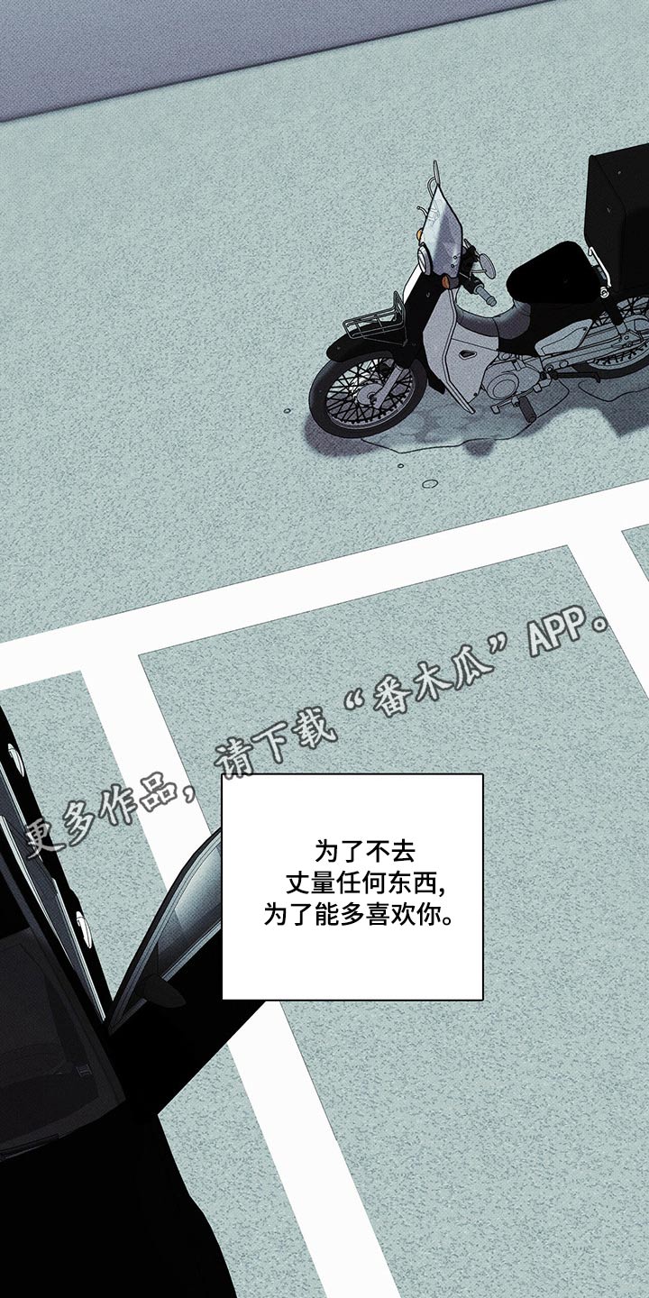 第73章：喜欢你【第一季完结】19