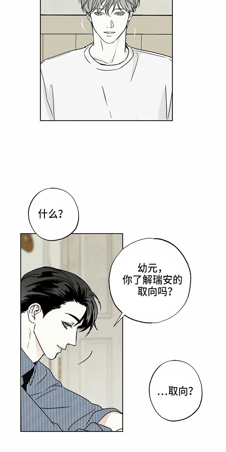 第48章：聊天21