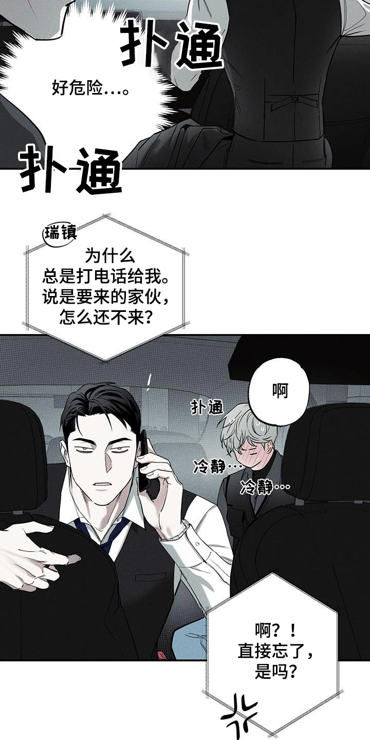 第74章：【第二季】为什么离开9