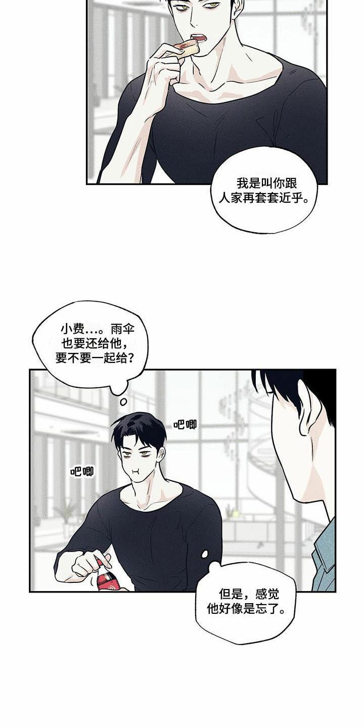 第8章：想再见一次13