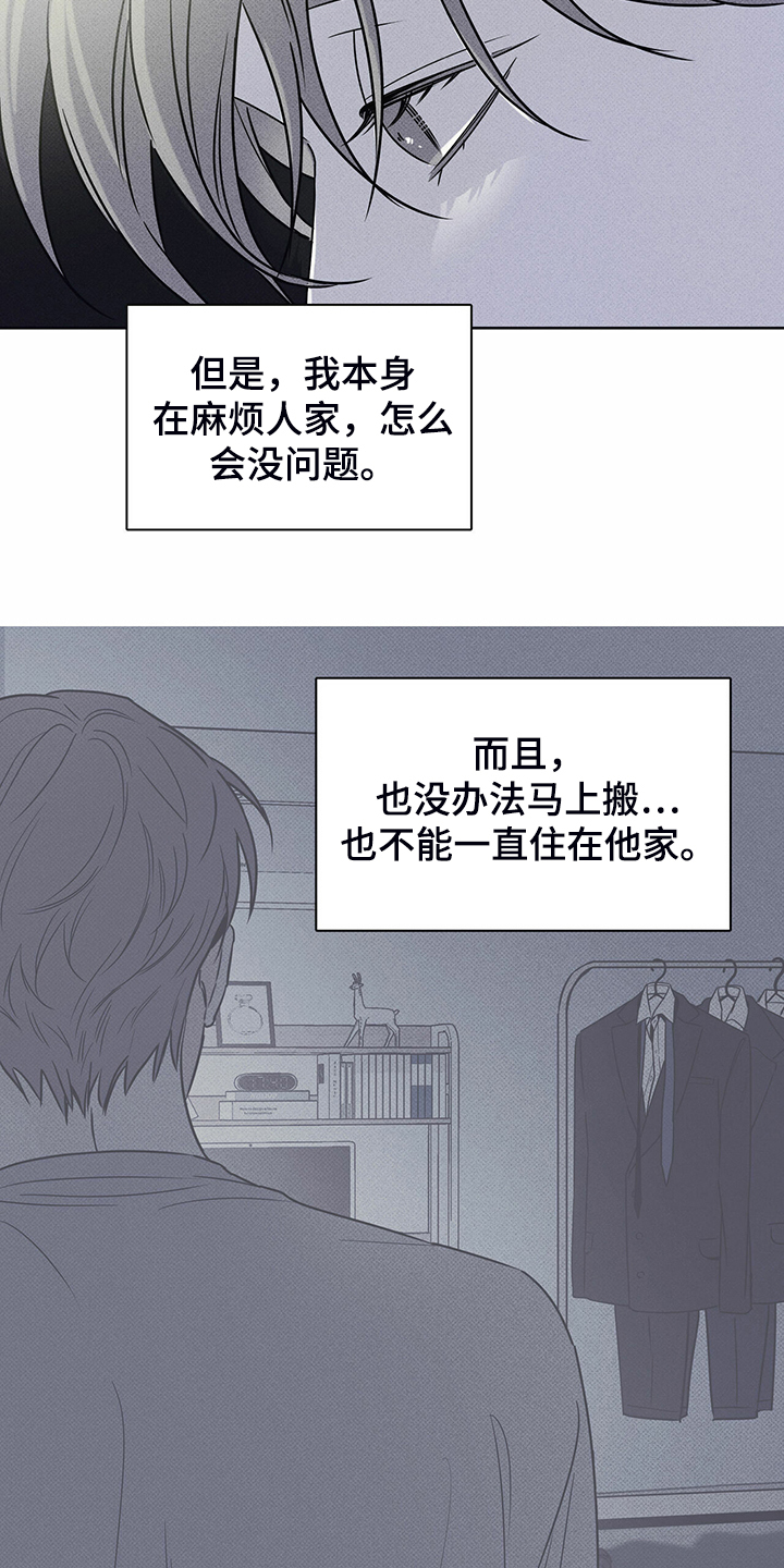 第41章：跟我住17