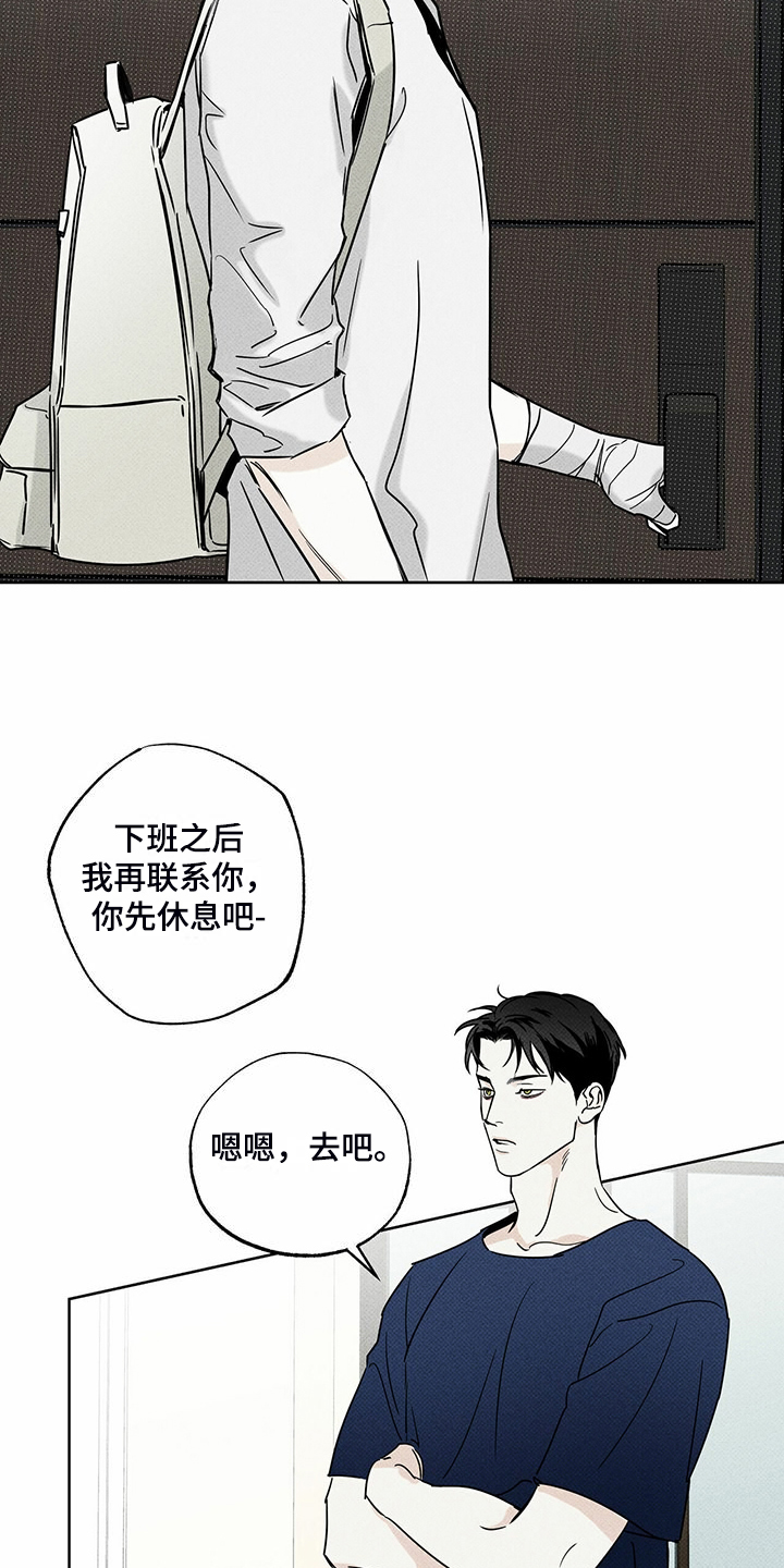 第43章：时间好漫长16