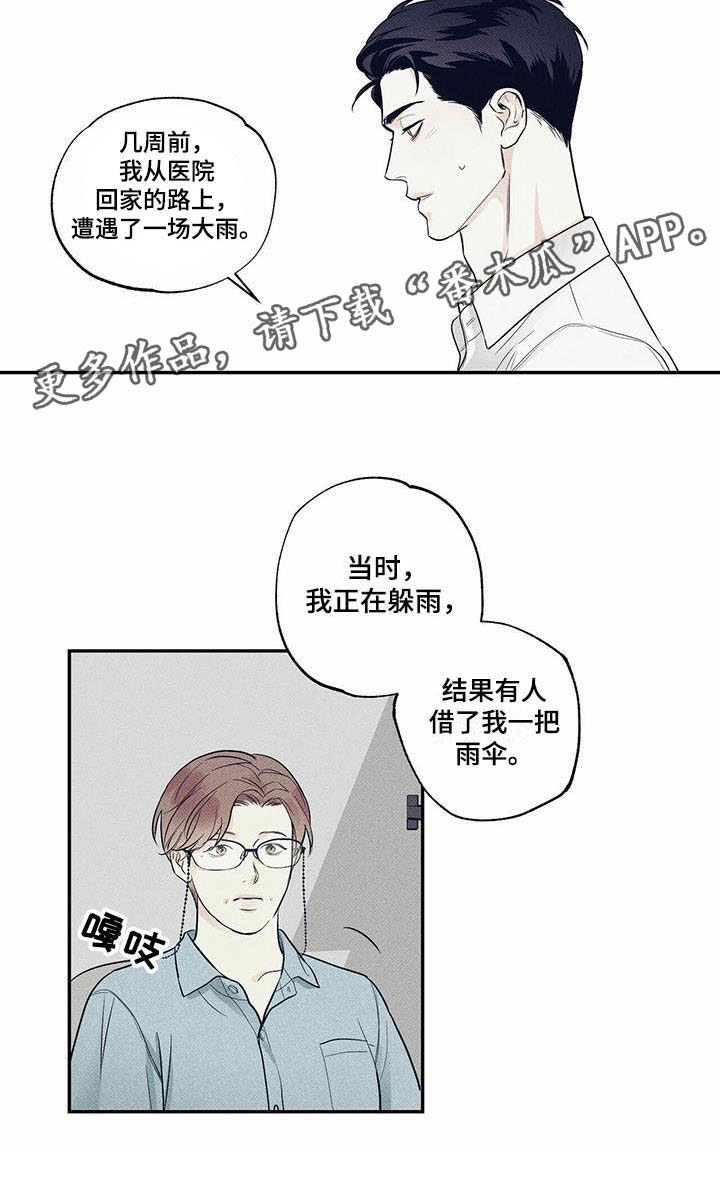 第11章：不再害怕11