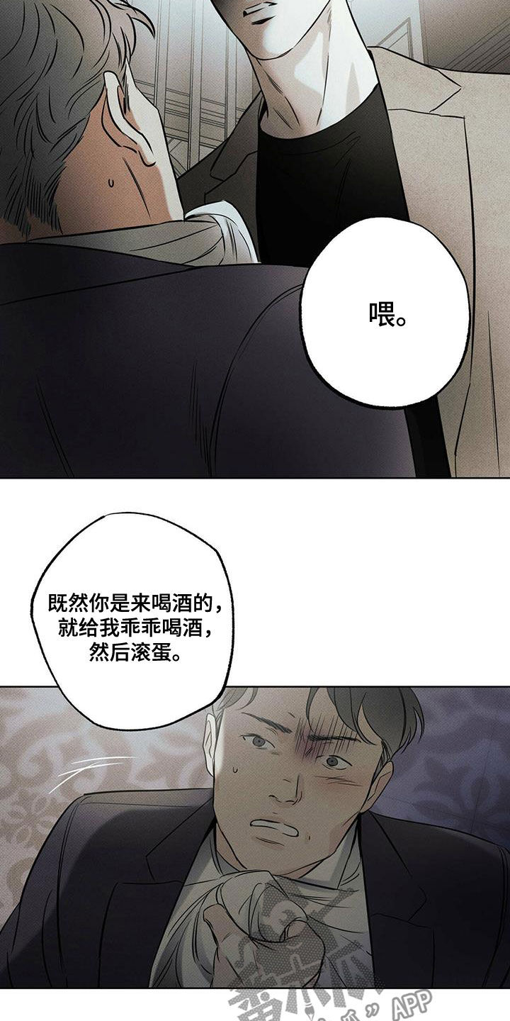 第31章：酒后闹事6