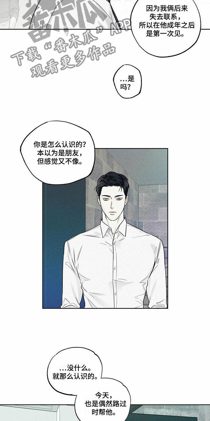 第14章：送你回家5