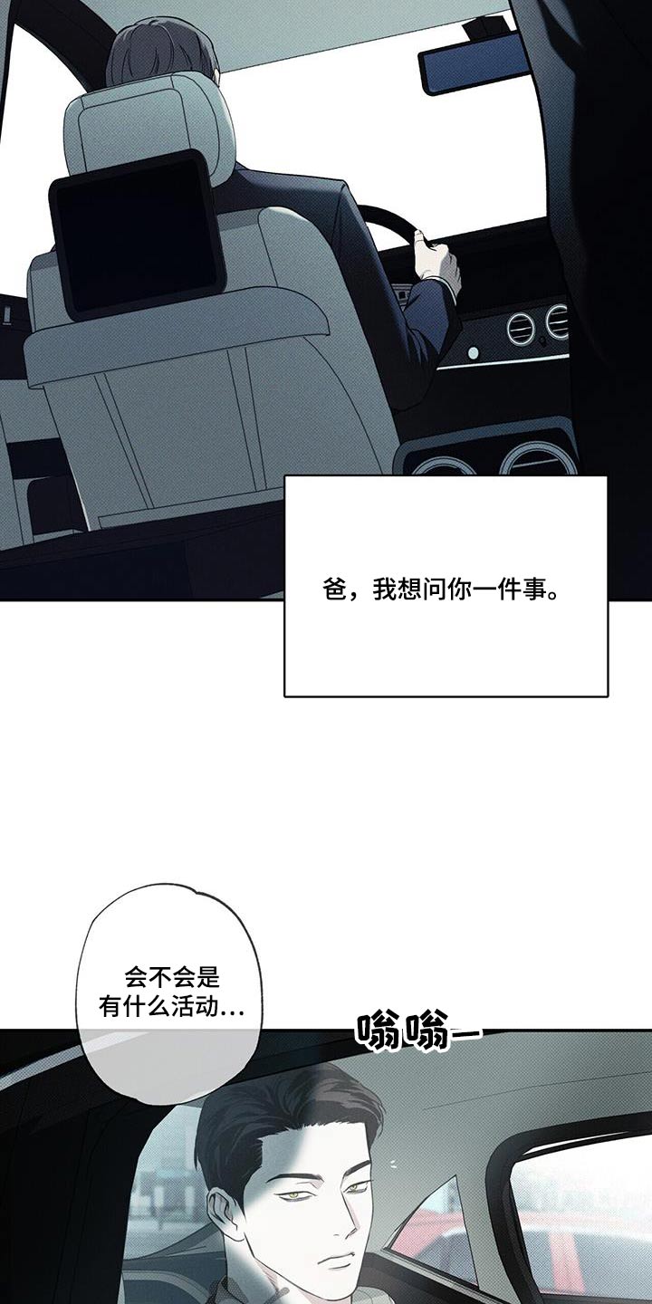 第78章：【第二季】责任14